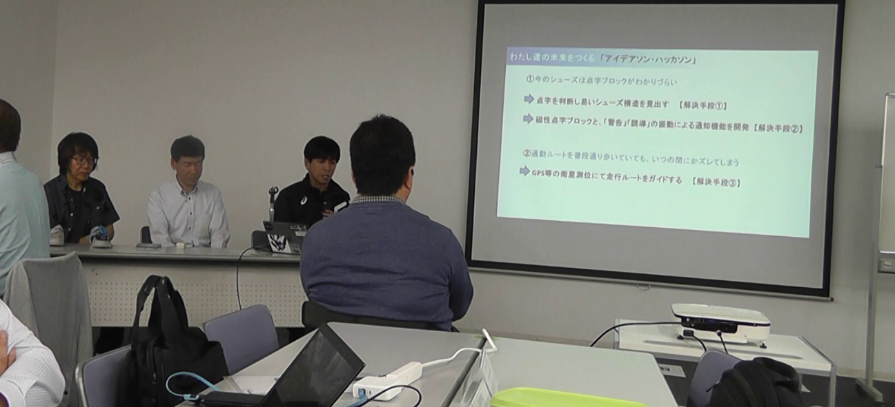 靴センシングチームの写真