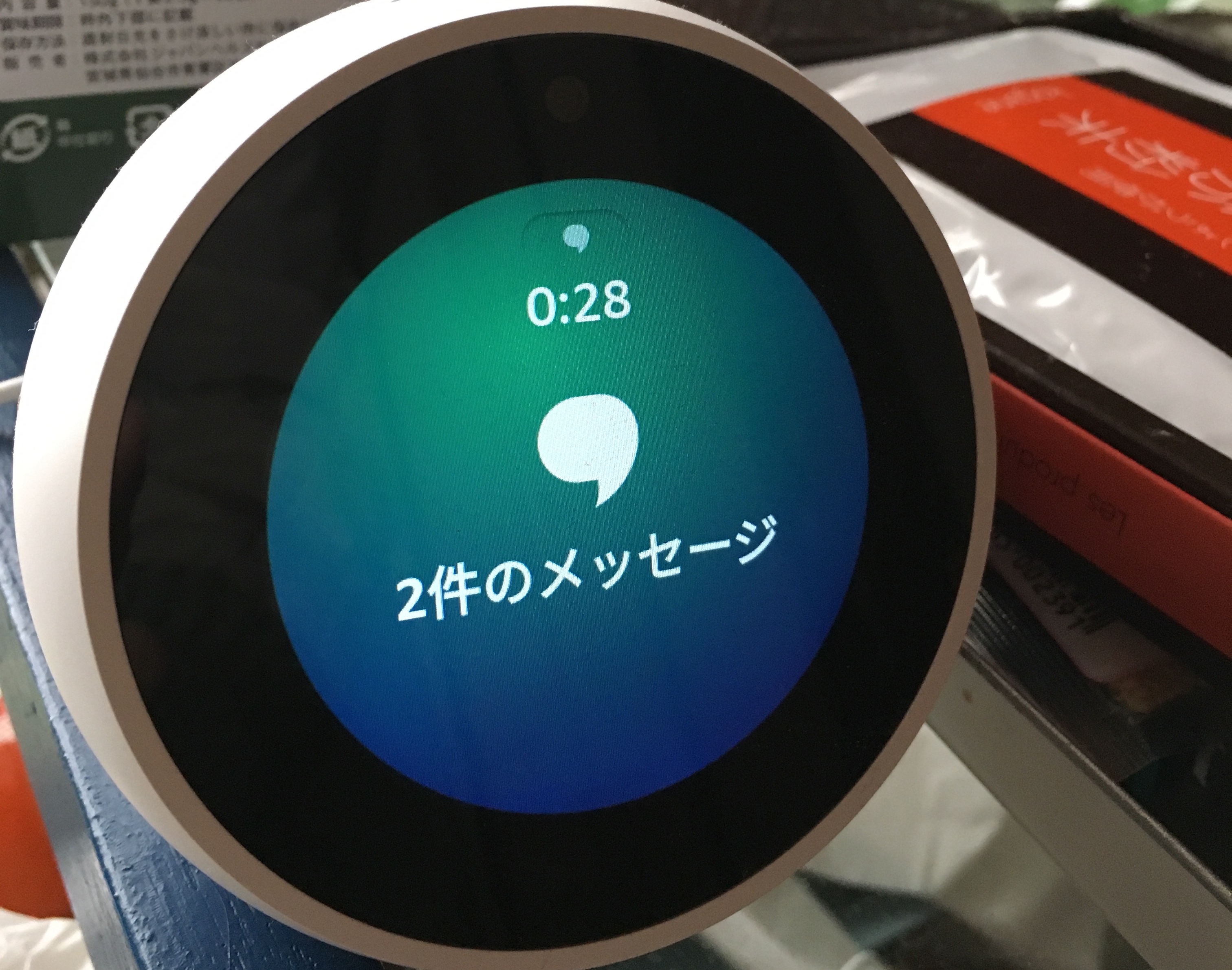 エコースポットの写真